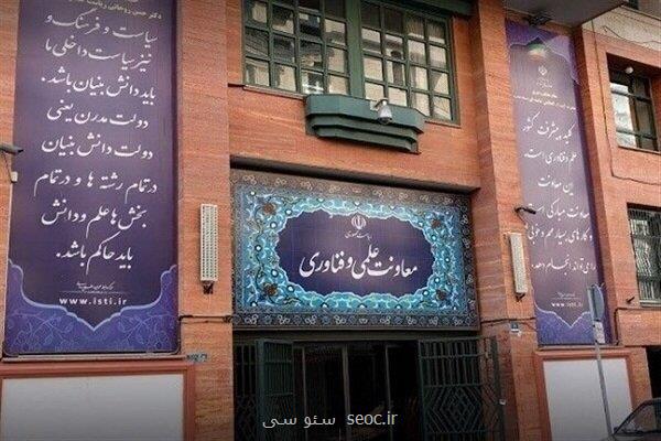 استاد دانشگاه خواجه نصیر معاون توسعه شرکت های دانش بنیان شد